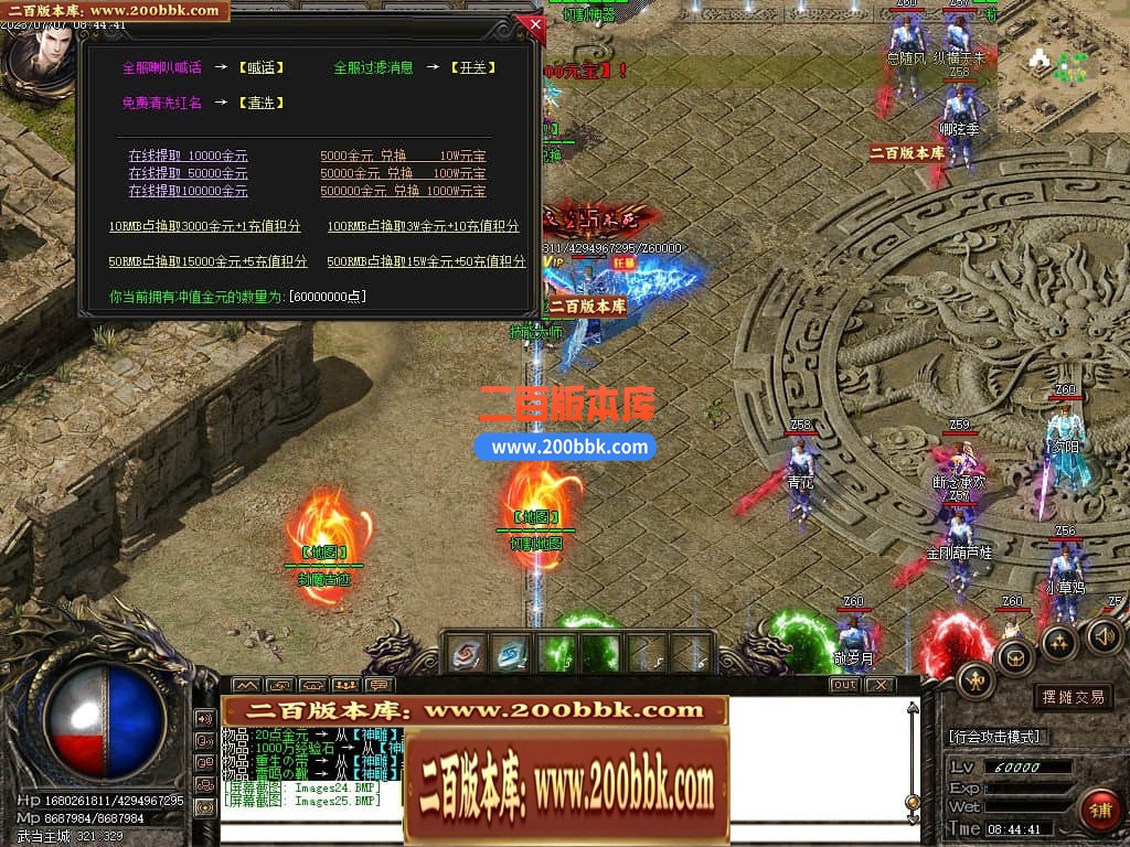 06月武当一剑神器专属公益单职业商业版本库-传奇单机版-GOM引擎 - GOM