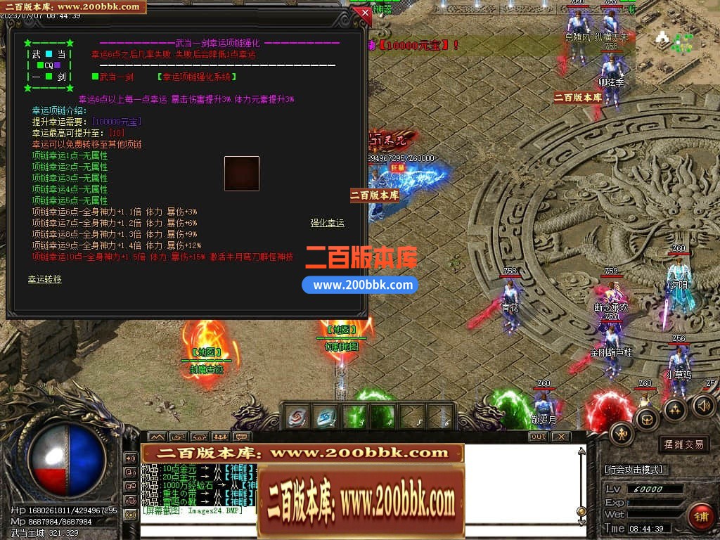 06月武当一剑神器专属公益单职业商业版本库-传奇单机版-GOM引擎 - GOM