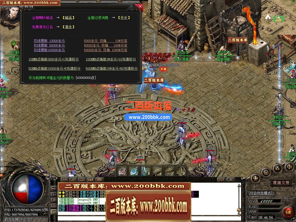 06月武当一剑神器专属公益单职业商业版本库-传奇单机版-GOM引擎 - GOM