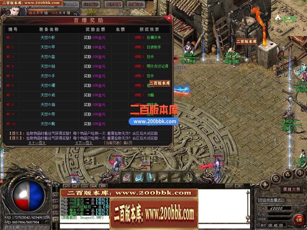 06月武当一剑神器专属公益单职业商业版本库-传奇单机版-GOM引擎 - GOM
