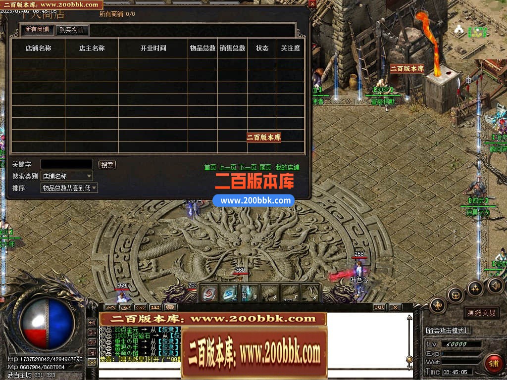 06月武当一剑神器专属公益单职业商业版本库-传奇单机版-GOM引擎 - GOM
