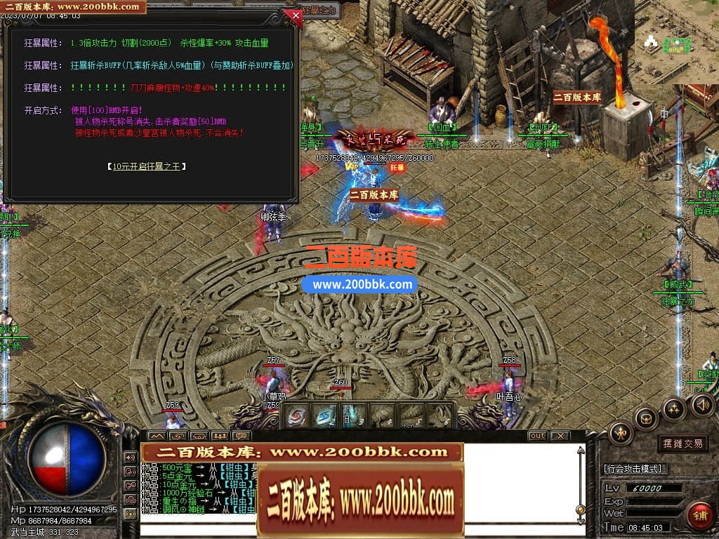 06月武当一剑神器专属公益单职业商业版本库-传奇单机版-GOM引擎 - GOM