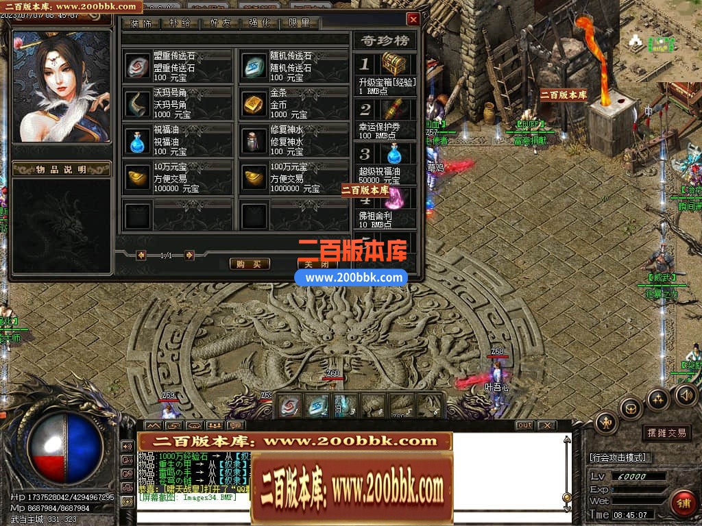 06月武当一剑神器专属公益单职业商业版本库-传奇单机版-GOM引擎 - GOM