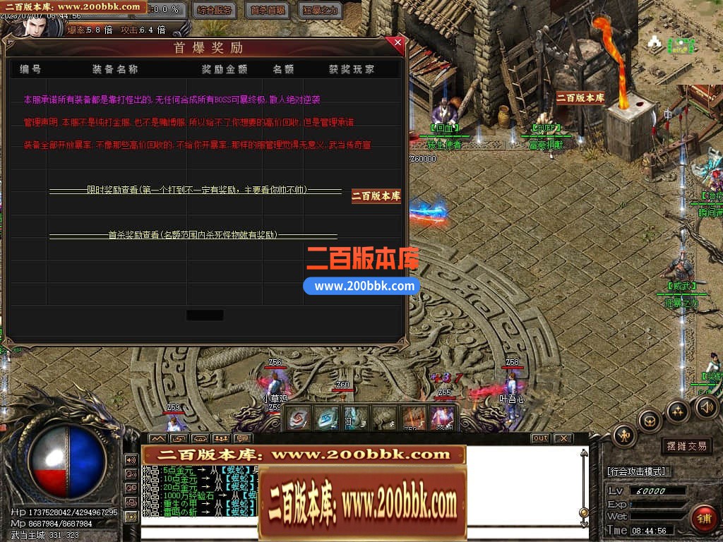 06月武当一剑神器专属公益单职业商业版本库-传奇单机版-GOM引擎 - GOM