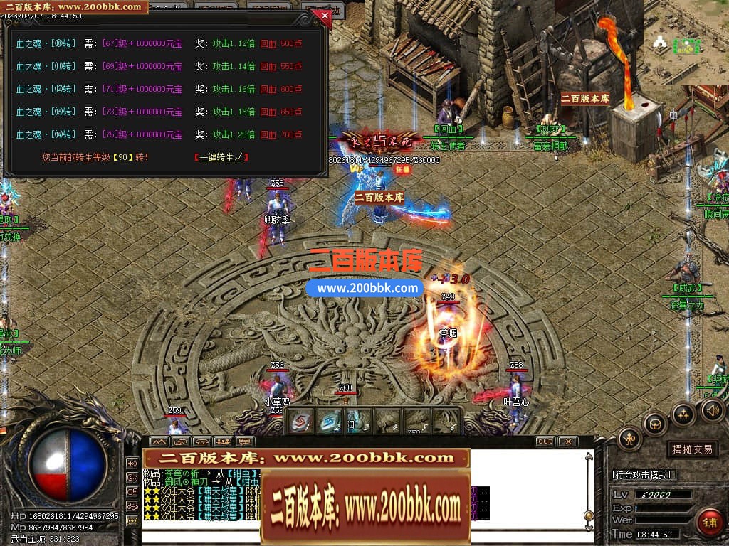 06月武当一剑神器专属公益单职业商业版本库-传奇单机版-GOM引擎 - GOM