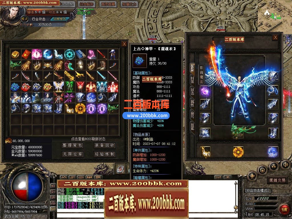 06月武当一剑神器专属公益单职业商业版本库-传奇单机版-GOM引擎 - GOM