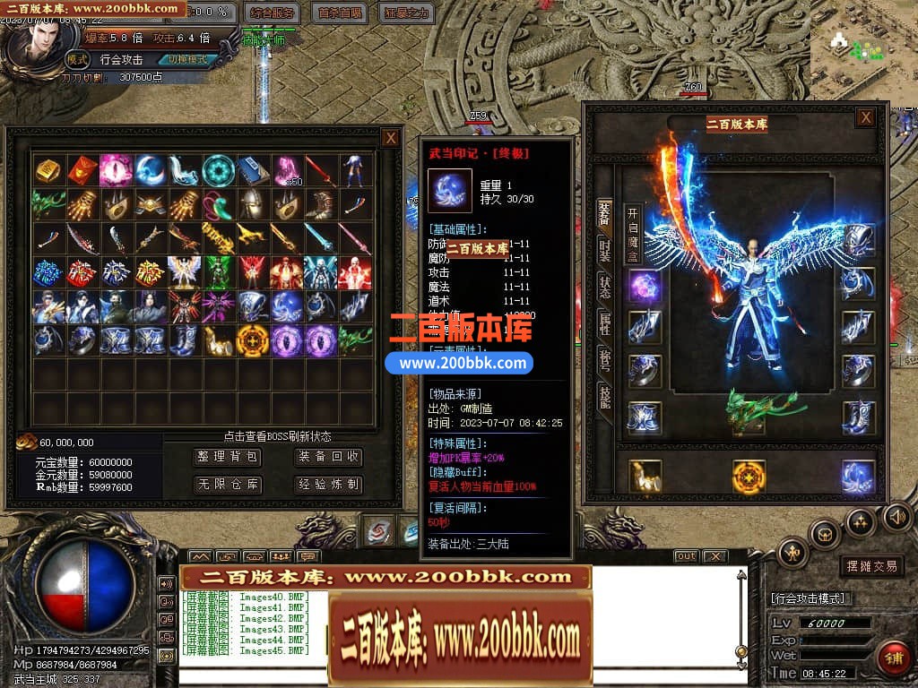 06月武当一剑神器专属公益单职业商业版本库-传奇单机版-GOM引擎 - GOM