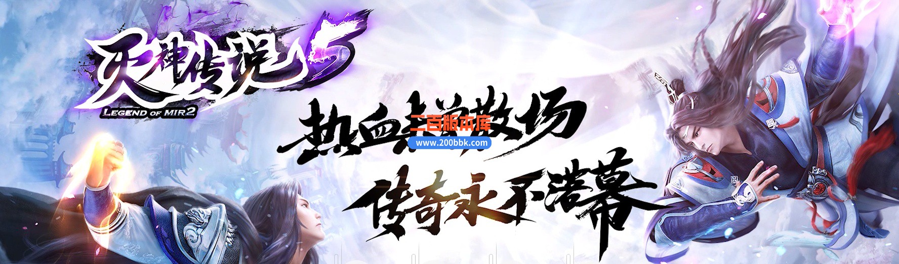 06月灭神传说单职业商业版本库-传奇单机版-GOM引擎