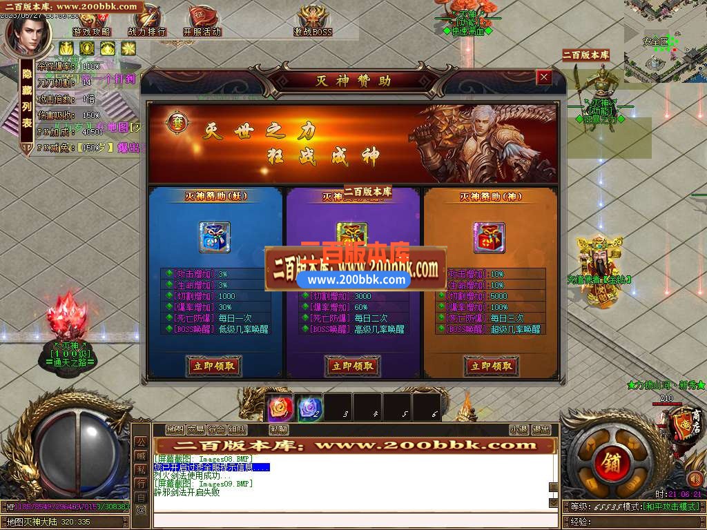 06月灭神传说单职业商业版本库-传奇单机版-GOM引擎 - GOM