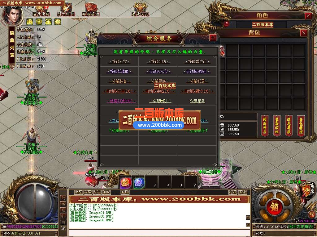06月灭神传说单职业商业版本库-传奇单机版-GOM引擎 - GOM