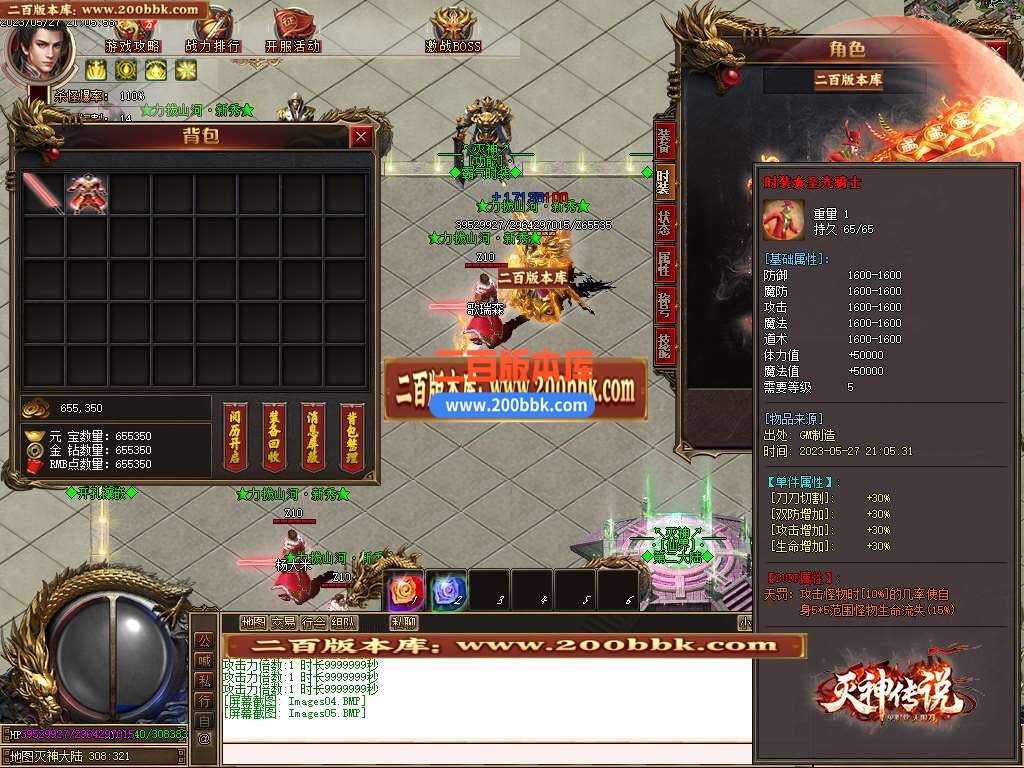 06月灭神传说单职业商业版本库-传奇单机版-GOM引擎 - GOM