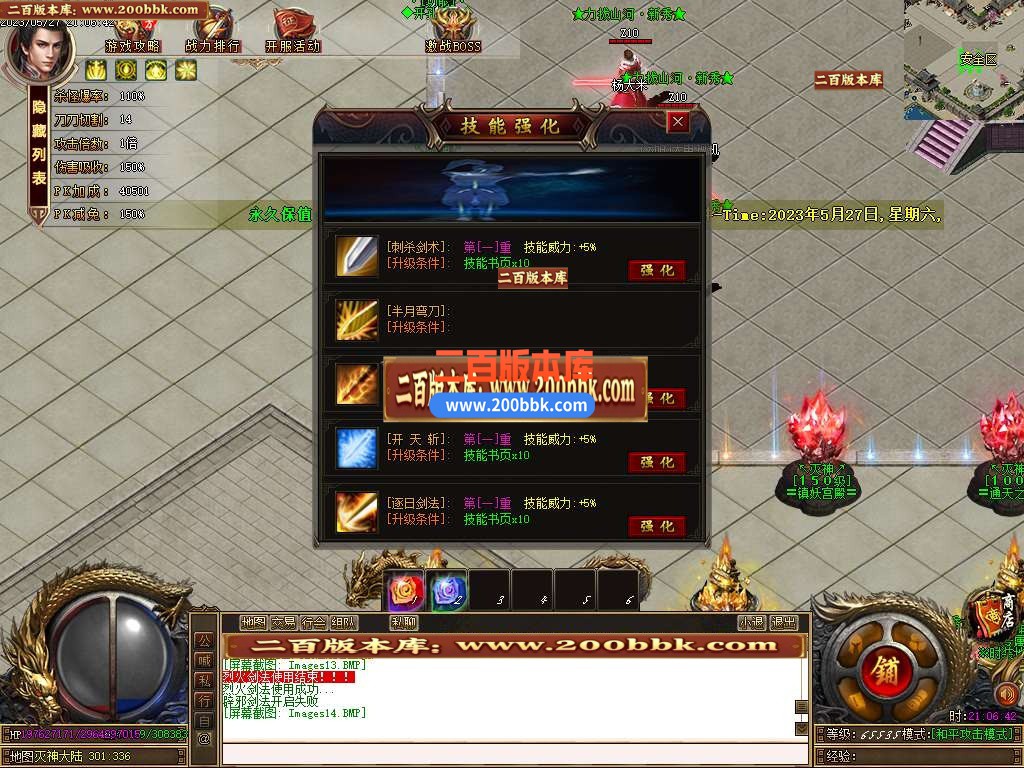 06月灭神传说单职业商业版本库-传奇单机版-GOM引擎 - GOM