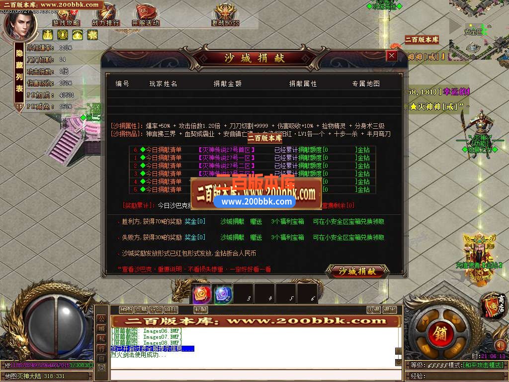 06月灭神传说单职业商业版本库-传奇单机版-GOM引擎 - GOM