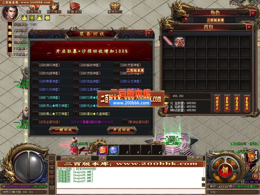 06月灭神传说单职业商业版本库-传奇单机版-GOM引擎 - GOM