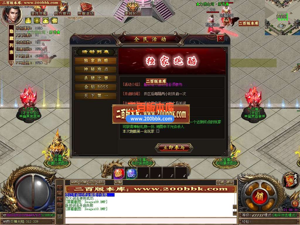 06月灭神传说单职业商业版本库-传奇单机版-GOM引擎 - GOM
