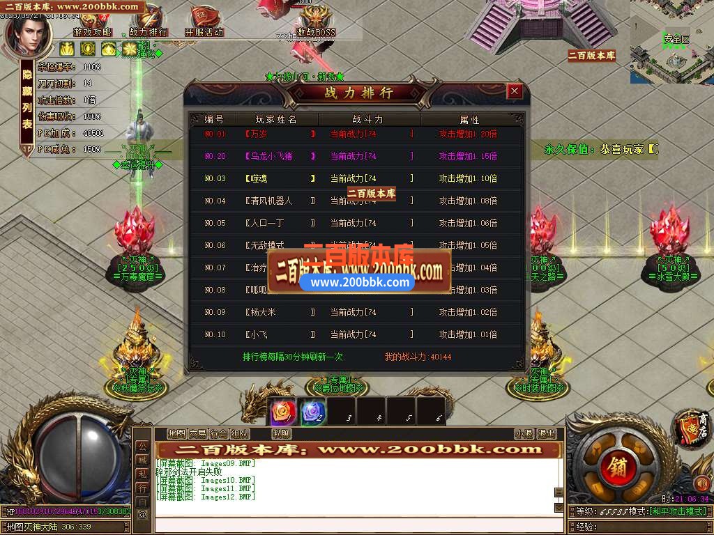 06月灭神传说单职业商业版本库-传奇单机版-GOM引擎 - GOM