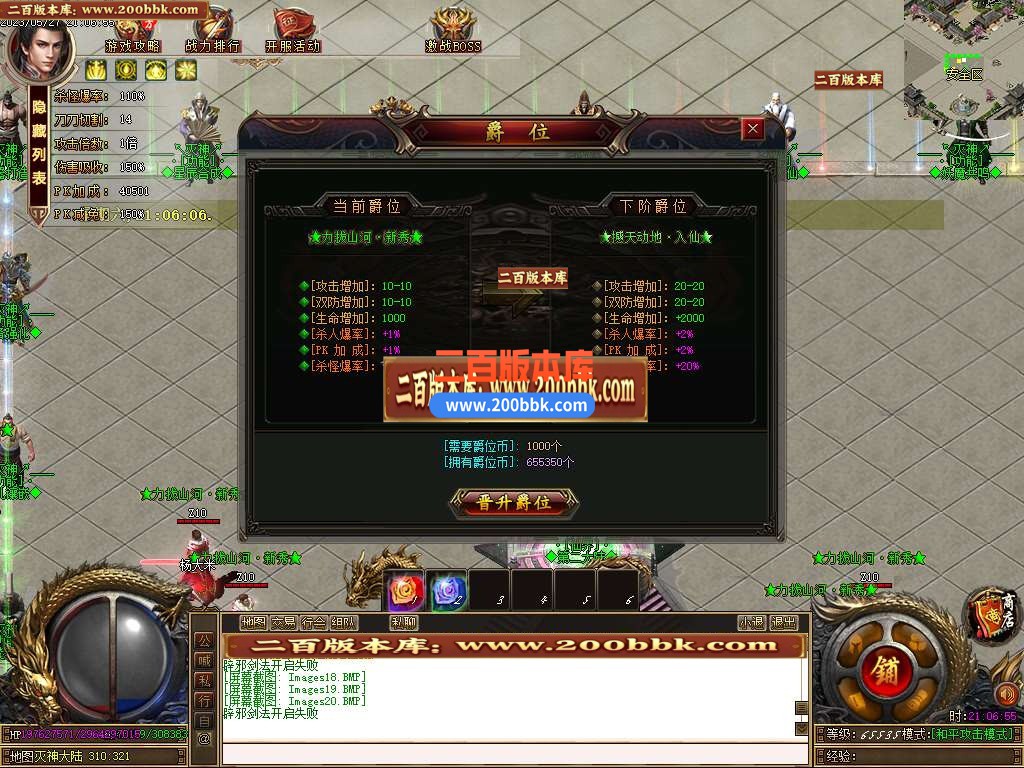 06月灭神传说单职业商业版本库-传奇单机版-GOM引擎 - GOM