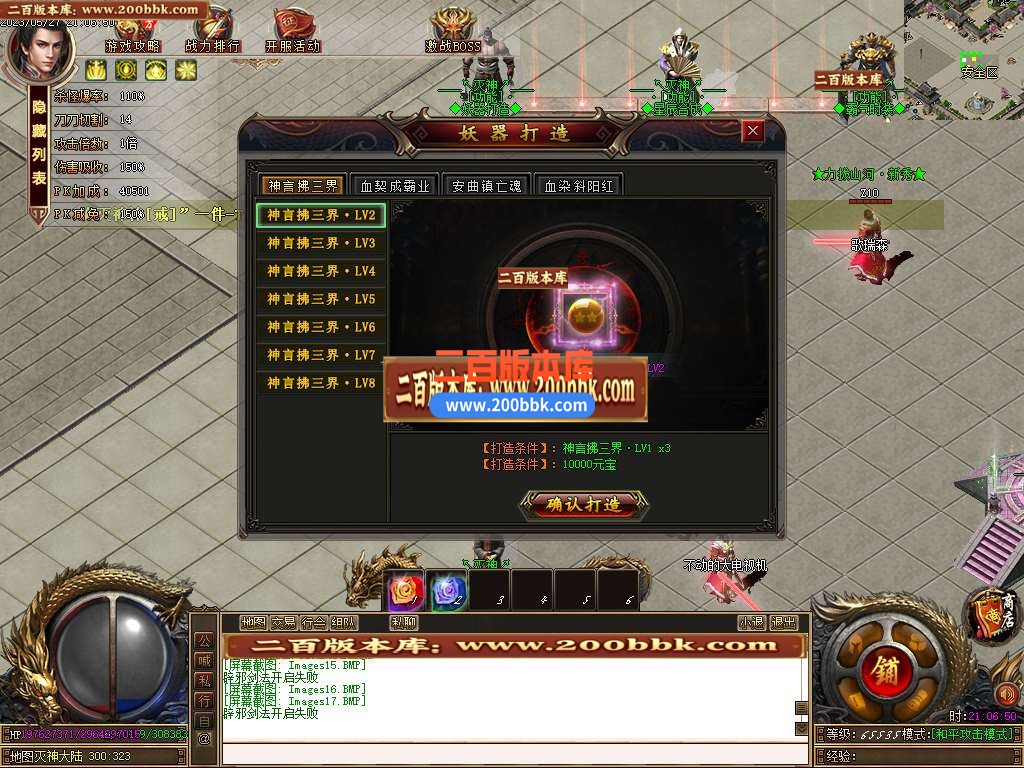 06月灭神传说单职业商业版本库-传奇单机版-GOM引擎 - GOM