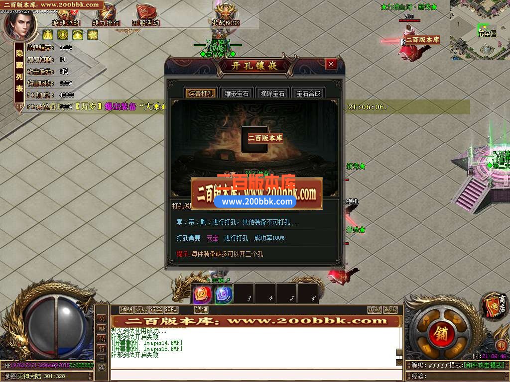 06月灭神传说单职业商业版本库-传奇单机版-GOM引擎 - GOM