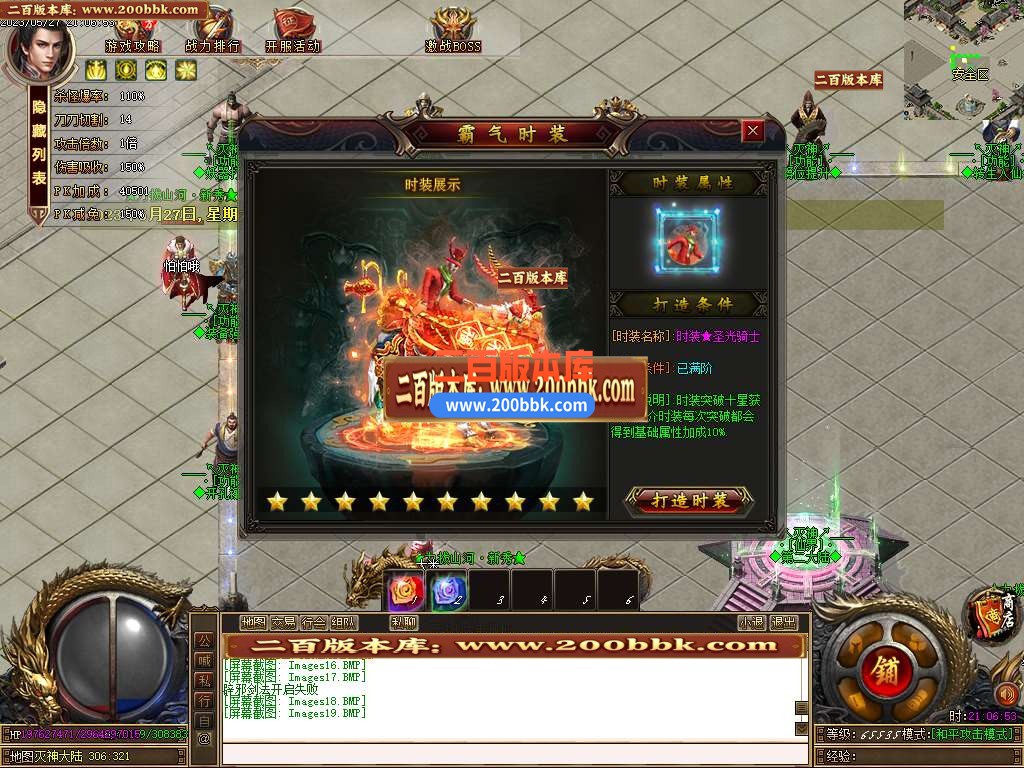 06月灭神传说单职业商业版本库-传奇单机版-GOM引擎 - GOM