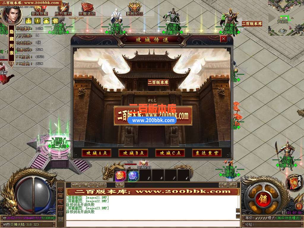 06月灭神传说单职业商业版本库-传奇单机版-GOM引擎 - GOM