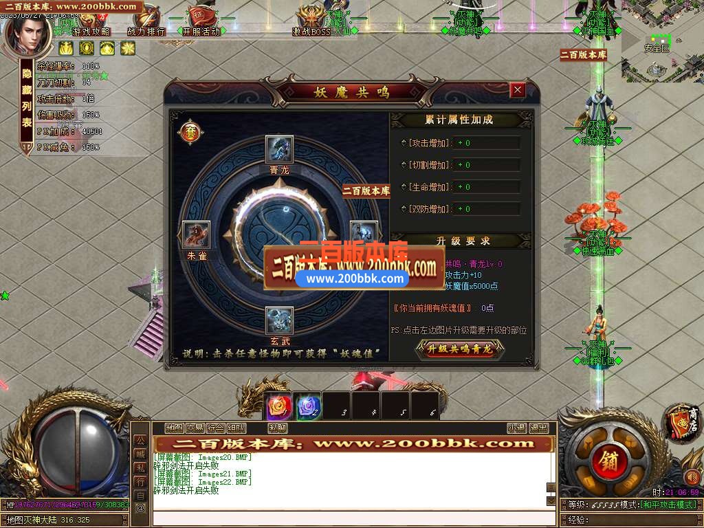 06月灭神传说单职业商业版本库-传奇单机版-GOM引擎 - GOM