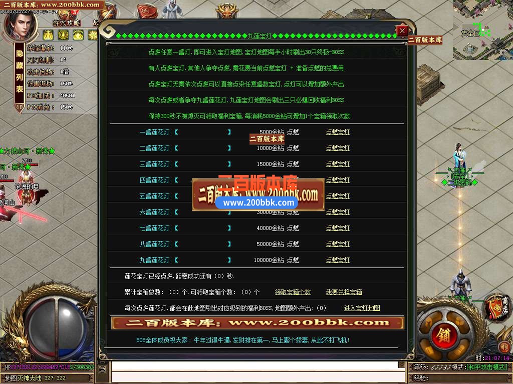 06月灭神传说单职业商业版本库-传奇单机版-GOM引擎 - GOM