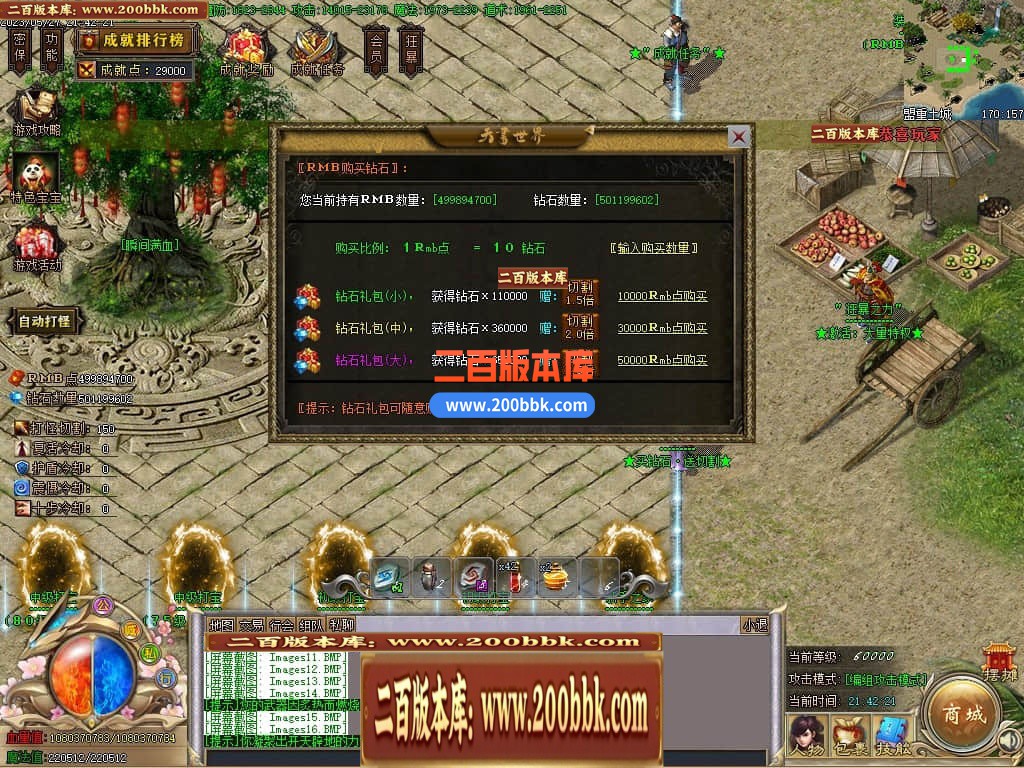 06月牛牛迷失神器单职业商业版本库-传奇单机版-GOM引擎 - GOM