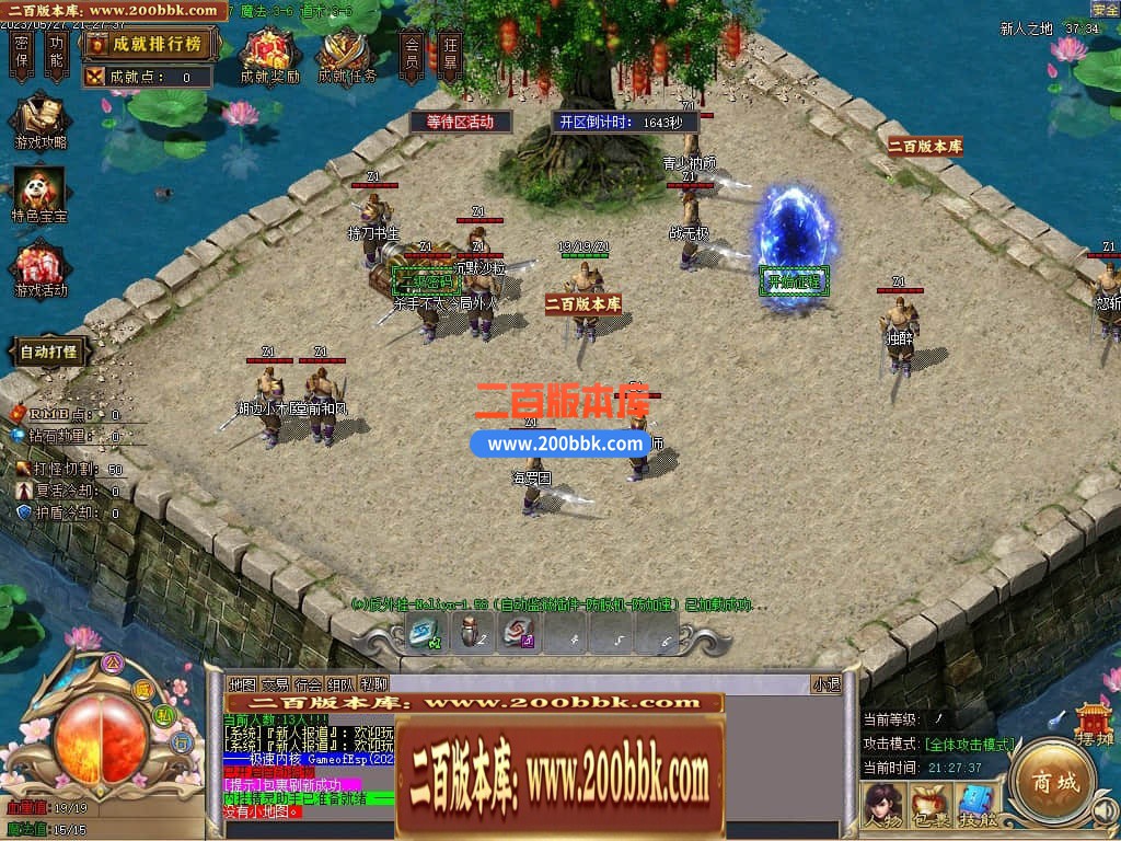 06月牛牛迷失神器单职业商业版本库-传奇单机版-GOM引擎 - GOM