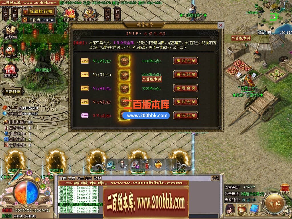 06月牛牛迷失神器单职业商业版本库-传奇单机版-GOM引擎 - GOM