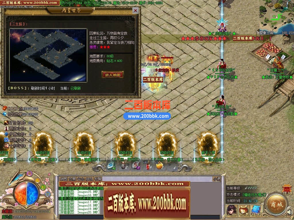06月牛牛迷失神器单职业商业版本库-传奇单机版-GOM引擎 - GOM
