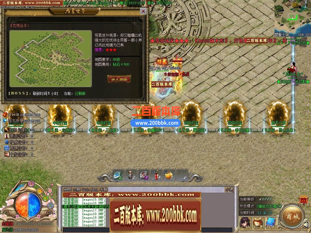 06月牛牛迷失神器单职业商业版本库-传奇单机版-GOM引擎 - GOM