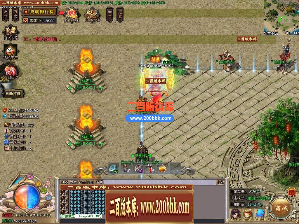 06月牛牛迷失神器单职业商业版本库-传奇单机版-GOM引擎 - GOM