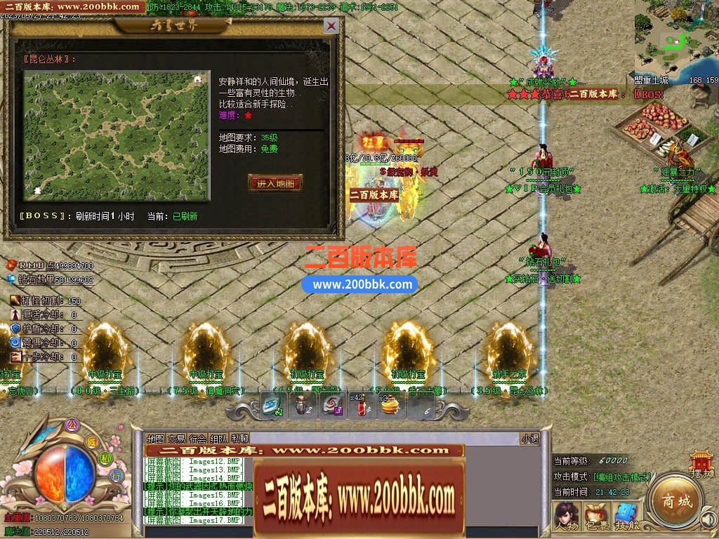 06月牛牛迷失神器单职业商业版本库-传奇单机版-GOM引擎 - GOM