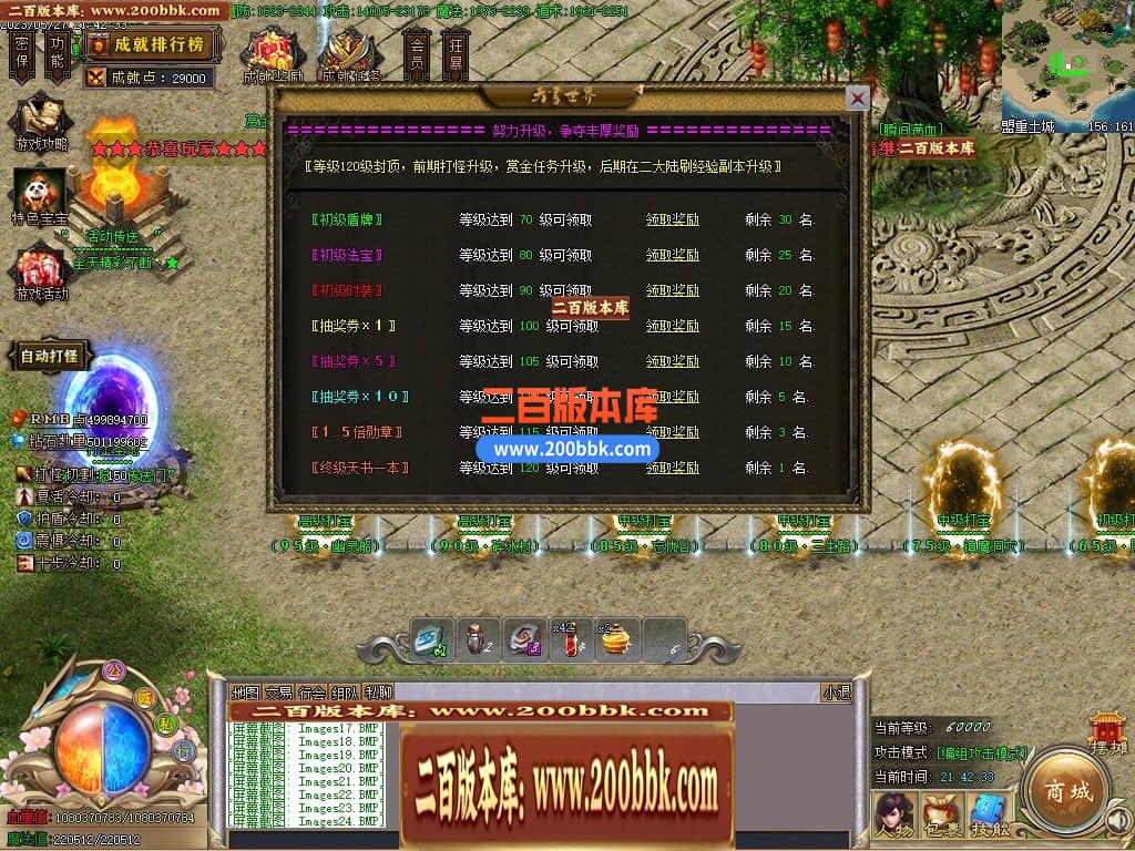 06月牛牛迷失神器单职业商业版本库-传奇单机版-GOM引擎 - GOM