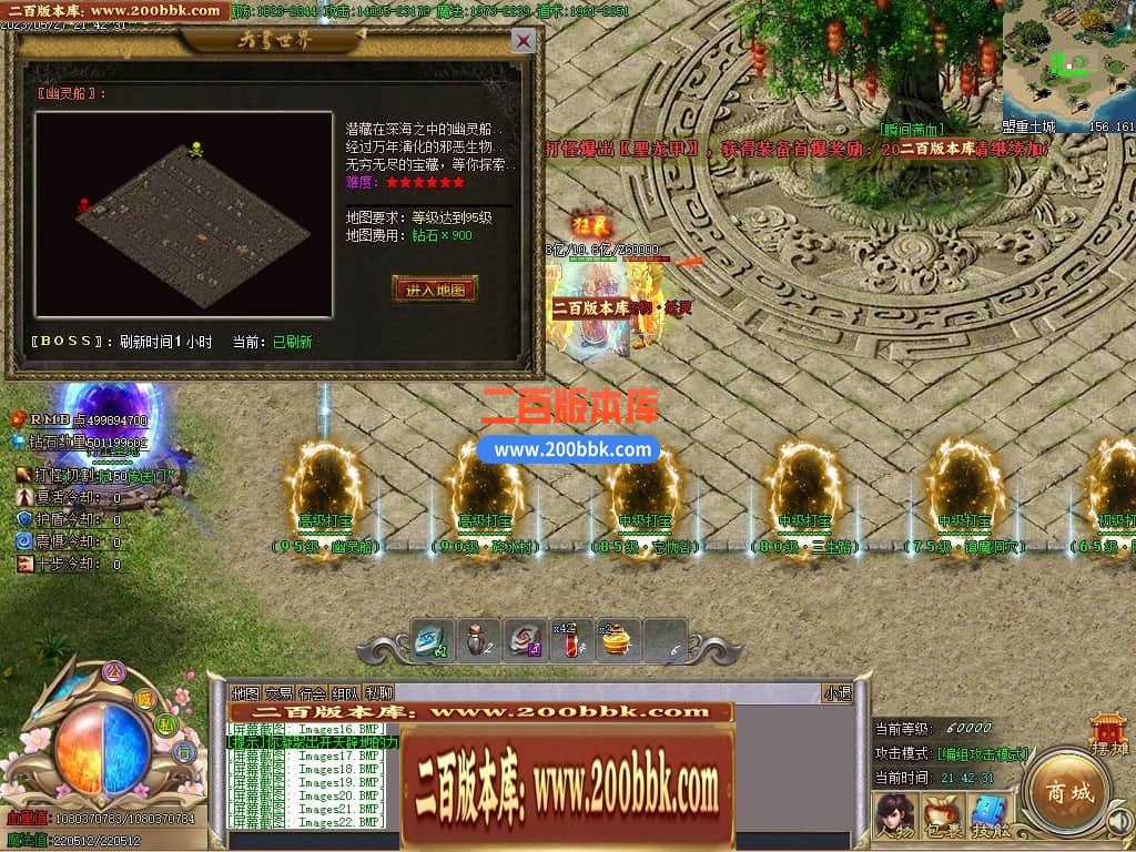 06月牛牛迷失神器单职业商业版本库-传奇单机版-GOM引擎 - GOM
