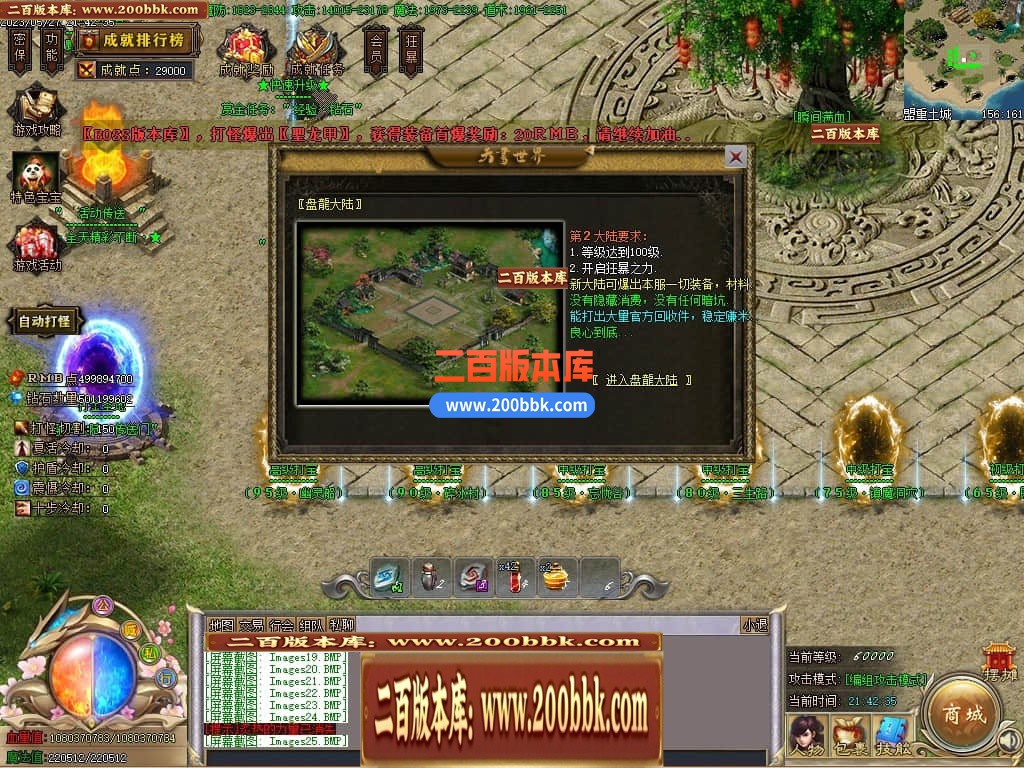 06月牛牛迷失神器单职业商业版本库-传奇单机版-GOM引擎 - GOM