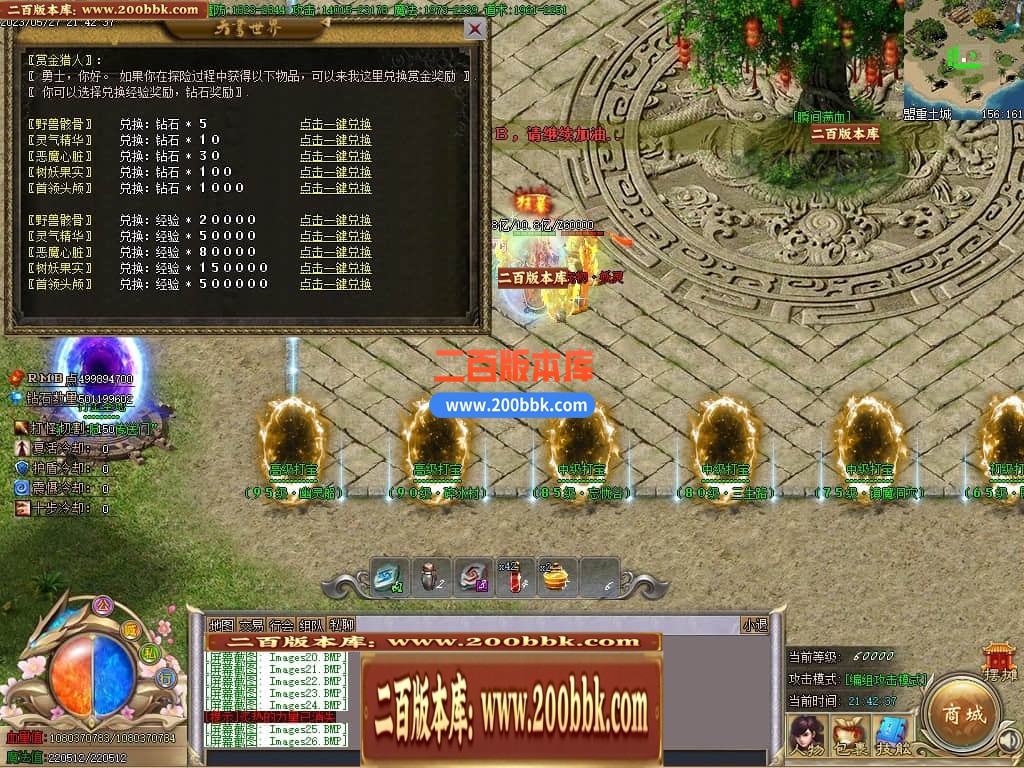 06月牛牛迷失神器单职业商业版本库-传奇单机版-GOM引擎 - GOM
