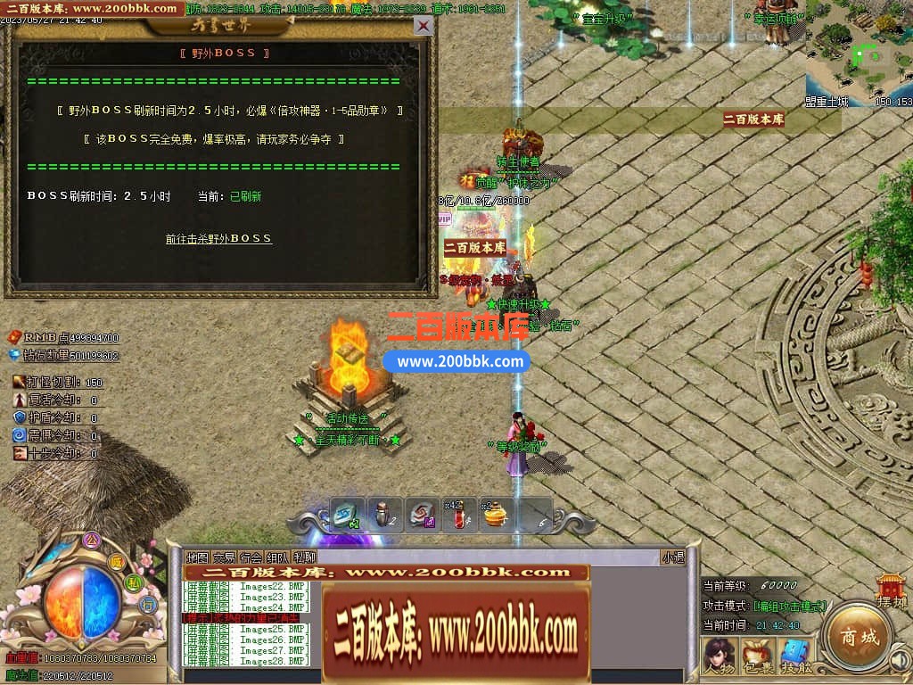 06月牛牛迷失神器单职业商业版本库-传奇单机版-GOM引擎 - GOM
