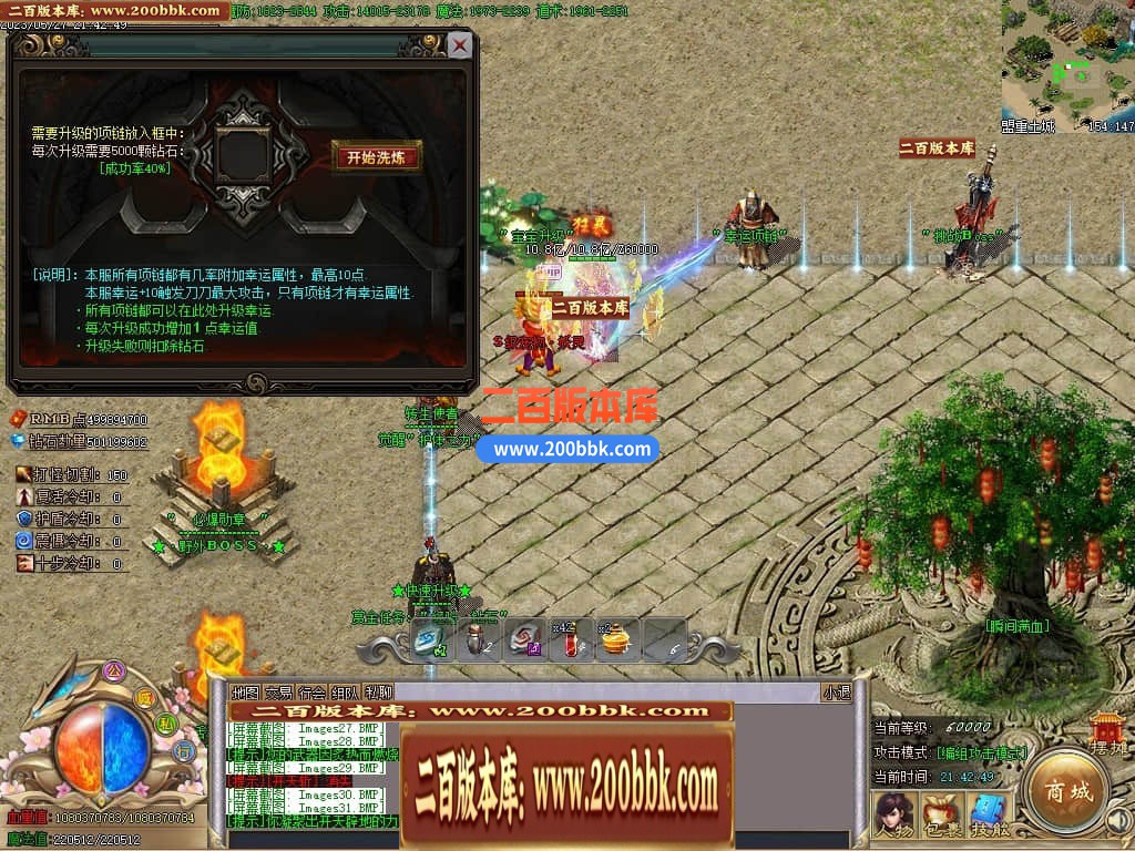 06月牛牛迷失神器单职业商业版本库-传奇单机版-GOM引擎 - GOM