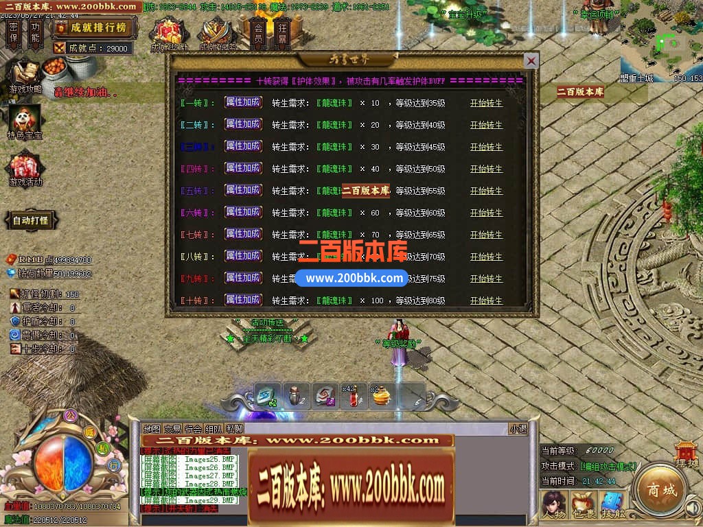 06月牛牛迷失神器单职业商业版本库-传奇单机版-GOM引擎 - GOM