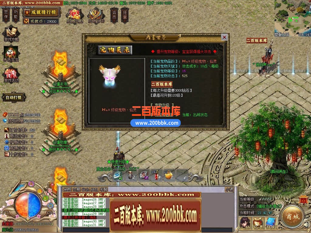 06月牛牛迷失神器单职业商业版本库-传奇单机版-GOM引擎 - GOM