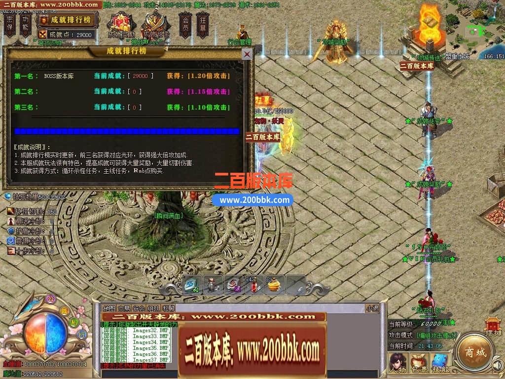 06月牛牛迷失神器单职业商业版本库-传奇单机版-GOM引擎 - GOM
