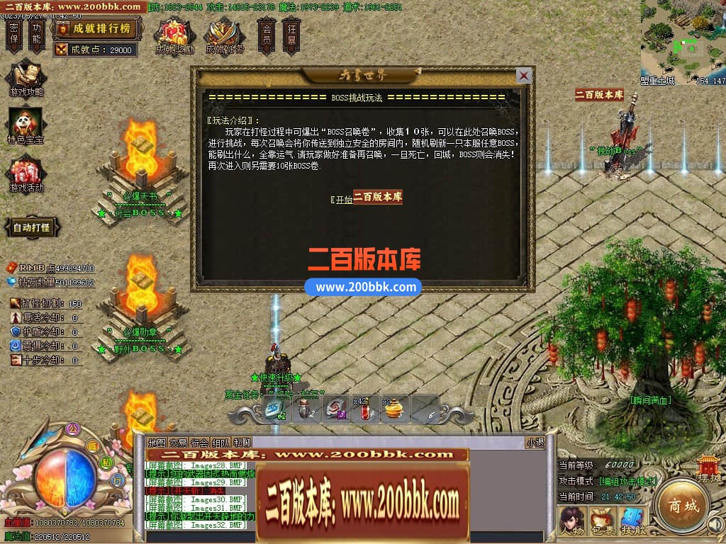 06月牛牛迷失神器单职业商业版本库-传奇单机版-GOM引擎 - GOM