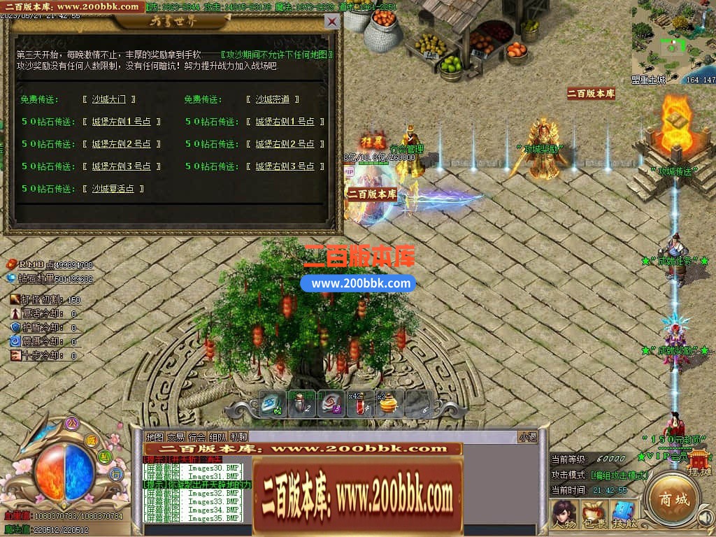 06月牛牛迷失神器单职业商业版本库-传奇单机版-GOM引擎 - GOM