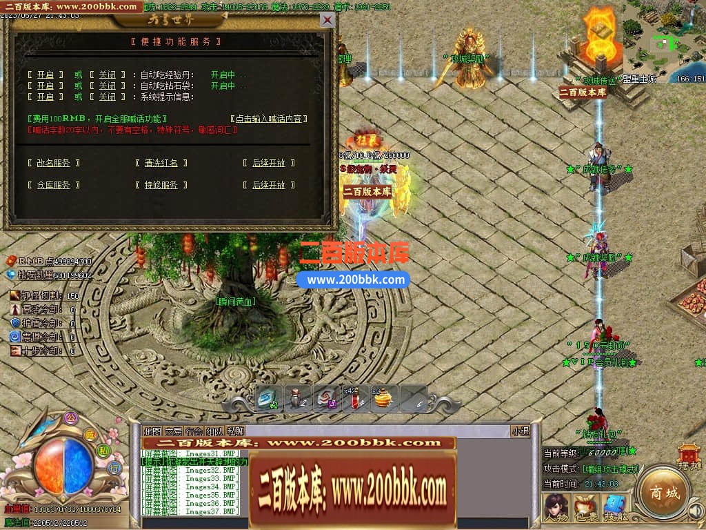 06月牛牛迷失神器单职业商业版本库-传奇单机版-GOM引擎 - GOM