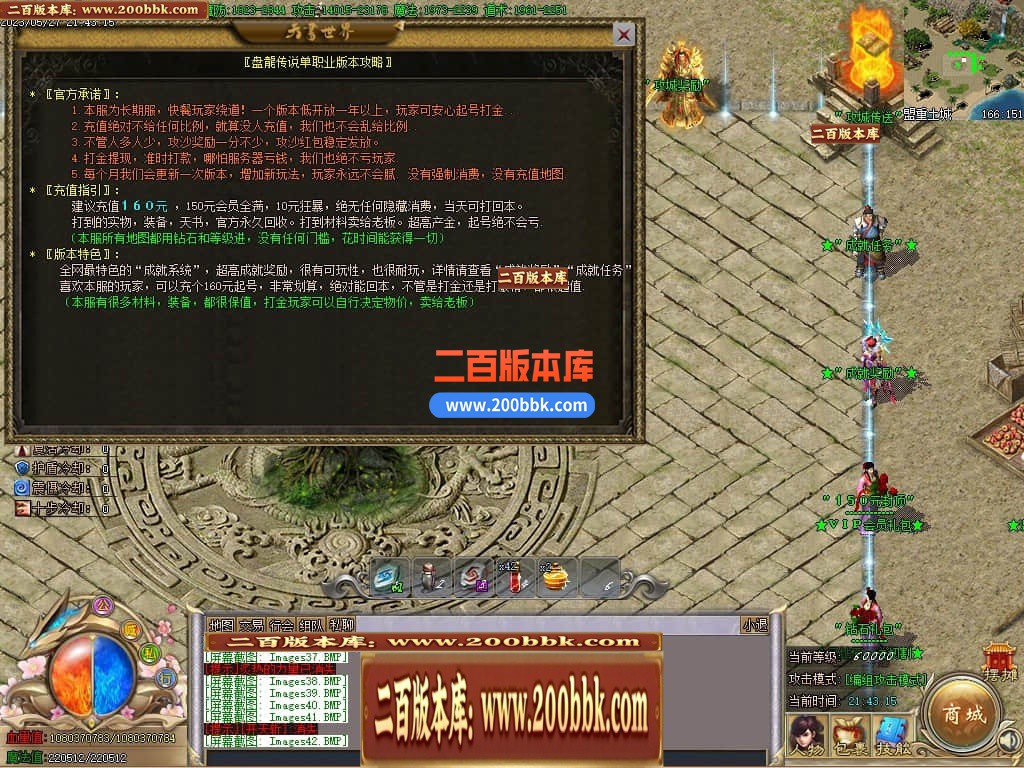 06月牛牛迷失神器单职业商业版本库-传奇单机版-GOM引擎 - GOM