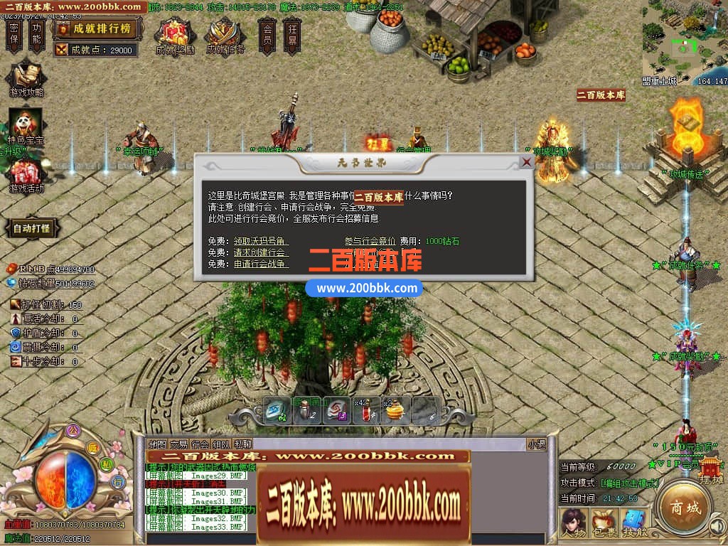 06月牛牛迷失神器单职业商业版本库-传奇单机版-GOM引擎 - GOM
