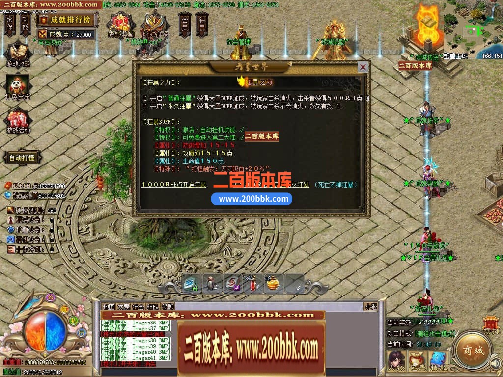 06月牛牛迷失神器单职业商业版本库-传奇单机版-GOM引擎 - GOM