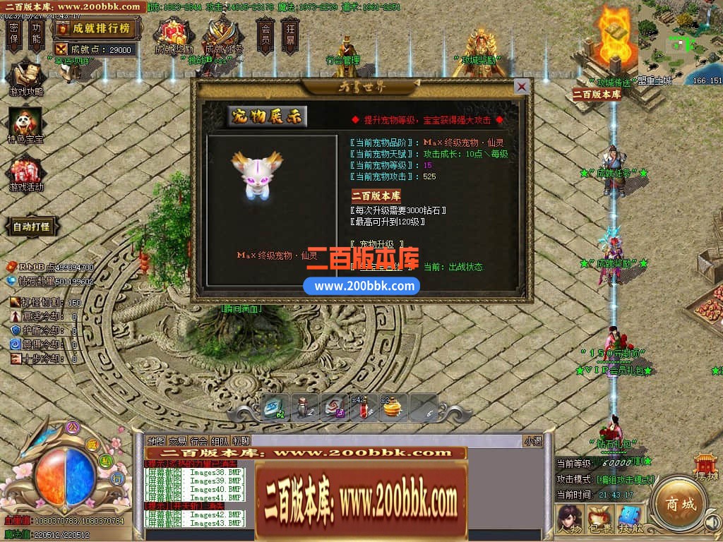 06月牛牛迷失神器单职业商业版本库-传奇单机版-GOM引擎 - GOM
